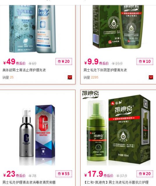 男性强大的必备技能，手把手教你清洗外生殖器-51虹马