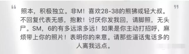 凭什么假1交友，对0的要求还巨高？ | 戾气重不说，搞得和选妃一样让人作呕-51虹马