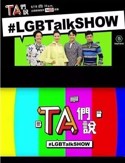 《TA们说》（出柜策略，上下）两位男主持人的造型亮瞎了-51虹马