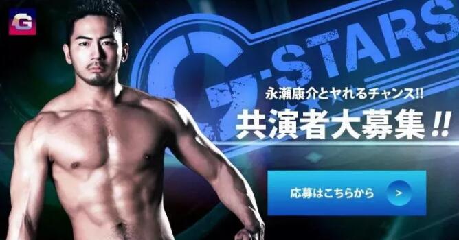 日本当红GOGO公开招募“大片”演员，第二个航叔要出现了？ - 51虹马