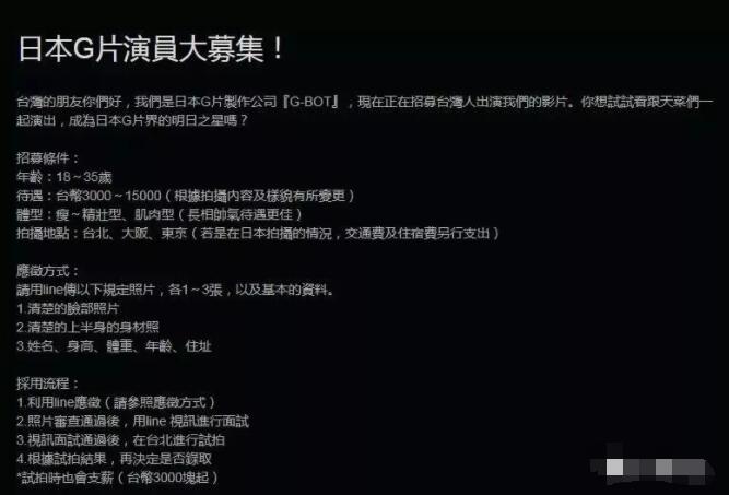 日本当红GOGO公开招募“大片”演员，第二个航叔要出现了？ - 51虹马