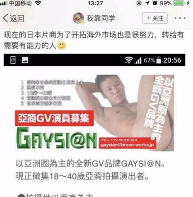 GV演员的诞生 - 51虹马