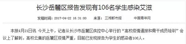 谨慎！19岁女学生感染艾滋报复社会，传染给至少2000男性！-51虹马