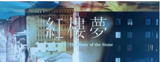 台湾同志电影《红楼梦》未映先热 被指"题材黑暗"争议颇多 - 51虹马