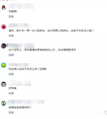 同志如果生下孩子，对孩子真的好吗？ - 51虹马
