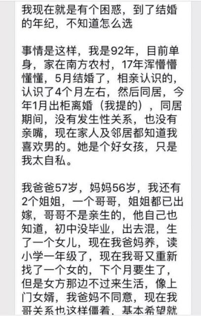 自私的学弟，庆幸你终于走出婚姻-51虹马