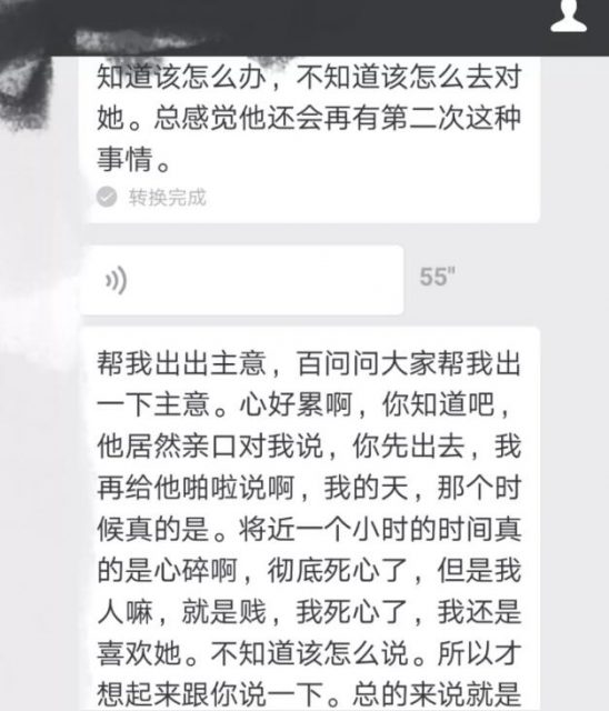 小攻出轨假1竟让我门外坐等，出轨对象还让我跟他远走高飞？ - 51虹马