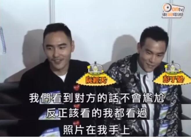 彭于晏和阮经天才是真爱，这是一对拥有对方果照的好基友 - 51虹马