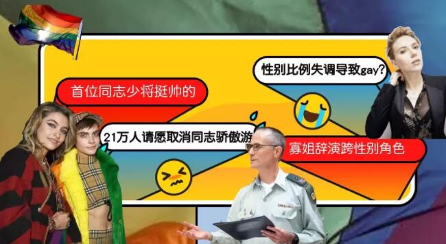 性别比例失调会导致同性恋？21万人请愿取消同志骄傲游？-51虹马