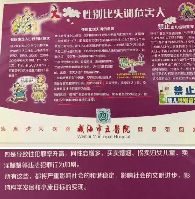 性别比例失调会导致同性恋？21万人请愿取消同志骄傲游？ - 51虹马