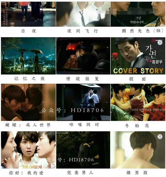 不容错过的韩国耽美同志剧 - 51虹马