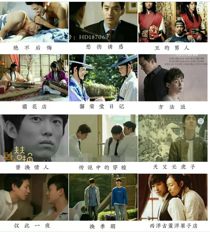 不容错过的韩国耽美同志剧 - 51虹马