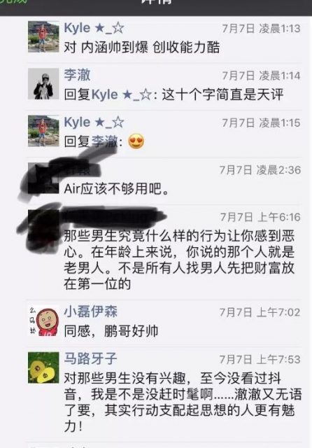 求你了，别再让我看抖音上的可爱小哥哥！ - 51虹马