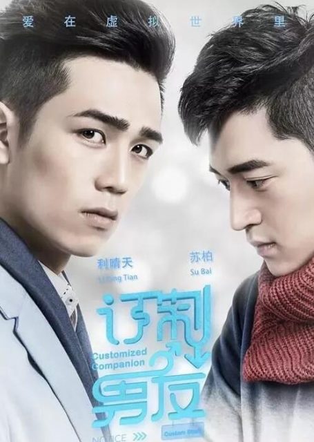 科幻腐剧 订制一个属于你的GV男优！-51虹马