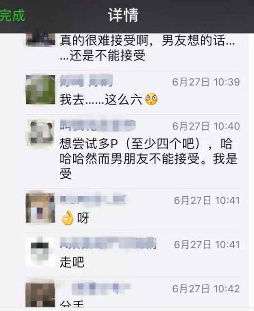 男友问我，你觉得3P怎么样？ - 51虹马