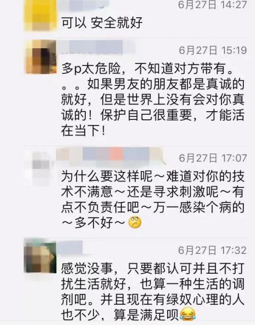 男友问我，你觉得3P怎么样？ - 51虹马