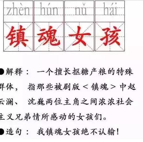 怎么突然之间，多了这么多镇魂女（男）孩？！-51虹马