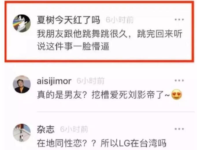 韩国影帝刘亚仁居然出柜，网友们表示心态炸裂 - 51虹马