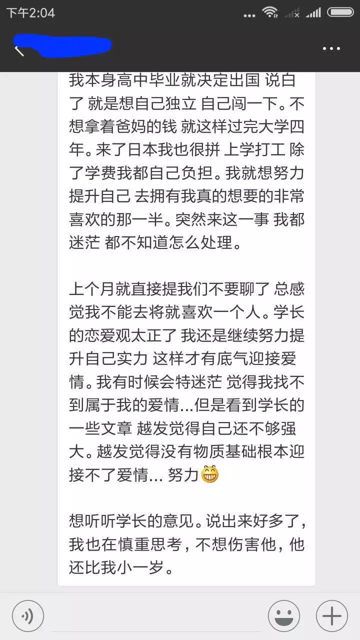 我想独立,所以我要和他分手? - 51虹马 我想独立,所以我要和他分手? - 51虹马
