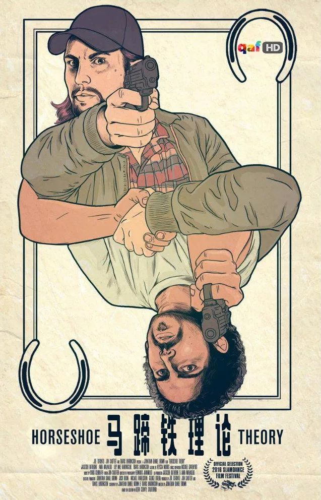 《马蹄铁理论》：极端碰撞出的幽默火花 - 51虹马