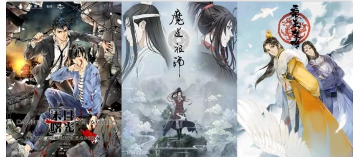 剧荒福利丨这十部最新耽美剧，你在追哪部？-51虹马