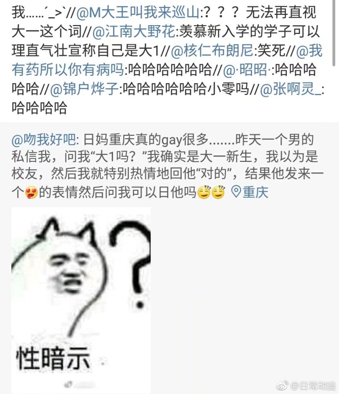 不敢直视大1-51虹马