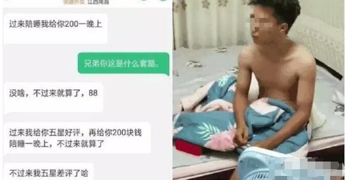 男子威胁外卖小哥陪睡，不陪睡就给差评！-51虹马