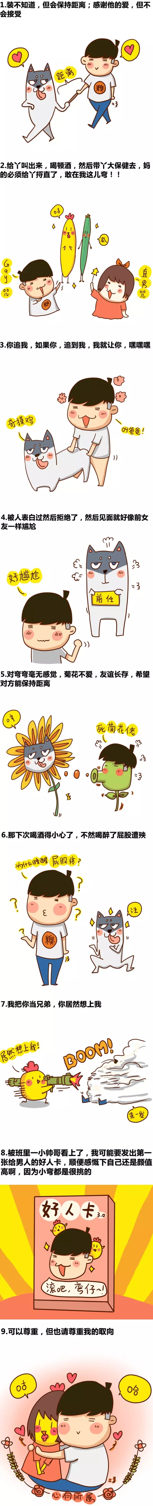 钢铁直男被同性表白后都有哪些反应？-51虹马