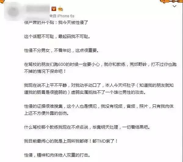 同性同性骚扰到底违法吗？来看看网友们的遭遇吧 - 51虹马