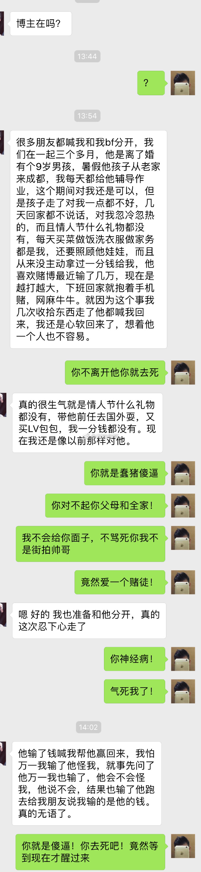 蠢0与赌徒！-51虹马