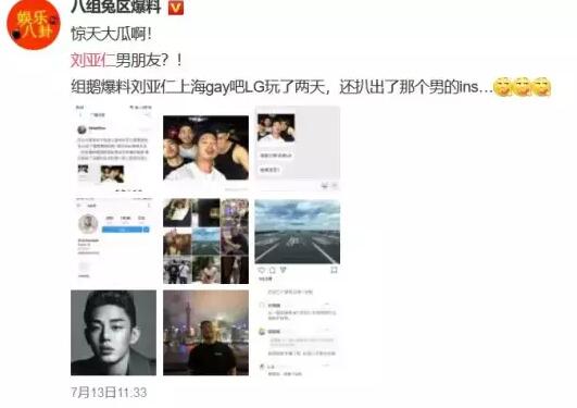 偶像男星Gay吧狂欢疑出柜，他居然爱壮熊！ - 51虹马