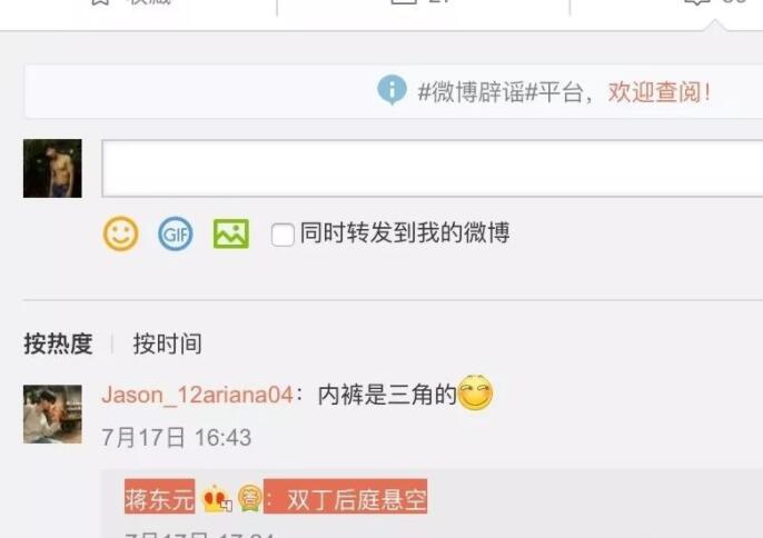 看点∣胸肌Ru钉小鲜肉自曝小“癖好”，一身嫩肉的高颜小野猫？ - 51虹马