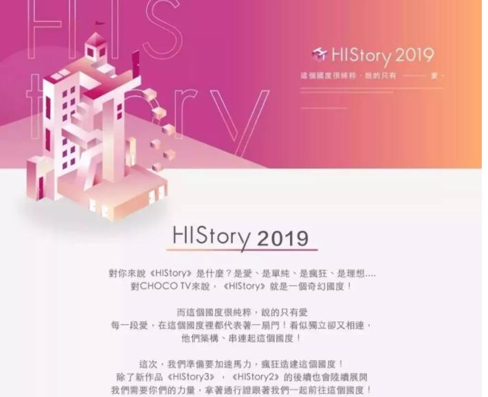 《history3》年底开拍 《history2》中的《越界》正在筹拍电影版 - 51虹马