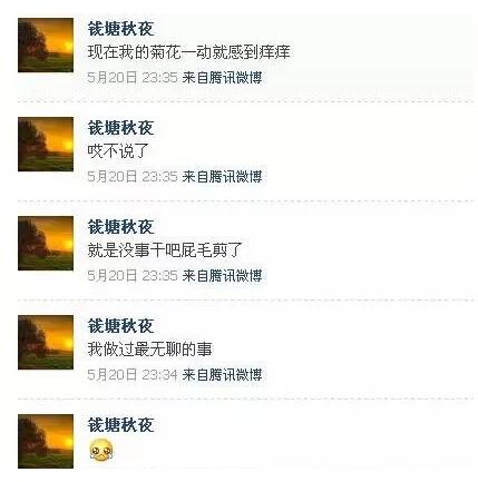 私密处的毛越多代表性欲越强？那音毛和肛毛刮还是不刮？ - 51虹马