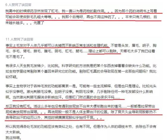 私密处的毛越多代表性欲越强？那音毛和肛毛刮还是不刮？ - 51虹马