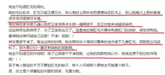 私密处的毛越多代表性欲越强？那音毛和肛毛刮还是不刮？ - 51虹马
