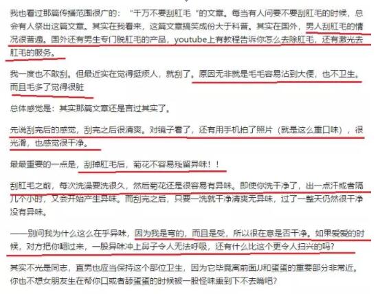 私密处的毛越多代表性欲越强？那音毛和肛毛刮还是不刮？ - 51虹马
