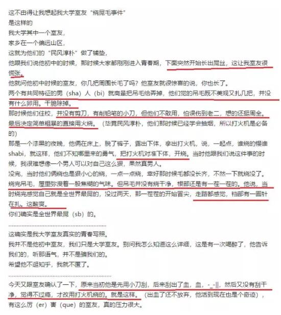 私密处的毛越多代表性欲越强？那音毛和肛毛刮还是不刮？ - 51虹马