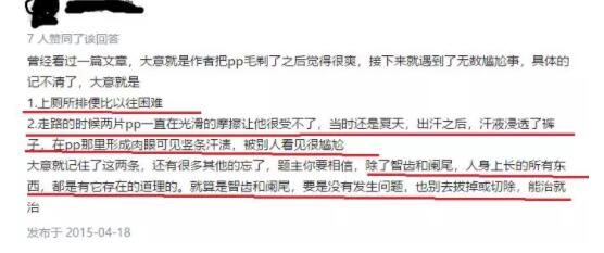 私密处的毛越多代表性欲越强？那音毛和肛毛刮还是不刮？ - 51虹马