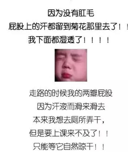 私密处的毛越多代表性欲越强？那音毛和肛毛刮还是不刮？ - 51虹马