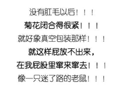 私密处的毛越多代表性欲越强？那音毛和肛毛刮还是不刮？ - 51虹马