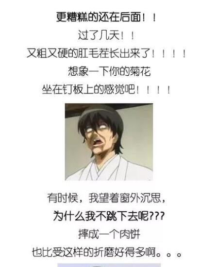 私密处的毛越多代表性欲越强？那音毛和肛毛刮还是不刮？ - 51虹马