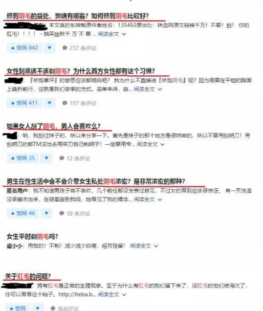 私密处的毛越多代表性欲越强？那音毛和肛毛刮还是不刮？ - 51虹马