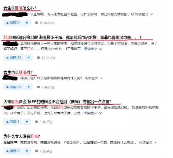 私密处的毛越多代表性欲越强？那音毛和肛毛刮还是不刮？ - 51虹马