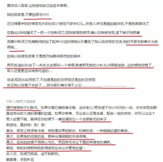 私密处的毛越多代表性欲越强？那音毛和肛毛刮还是不刮？ - 51虹马