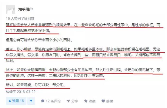 私密处的毛越多代表性欲越强？那音毛和肛毛刮还是不刮？ - 51虹马