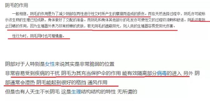 私密处的毛越多代表性欲越强？那音毛和肛毛刮还是不刮？ - 51虹马