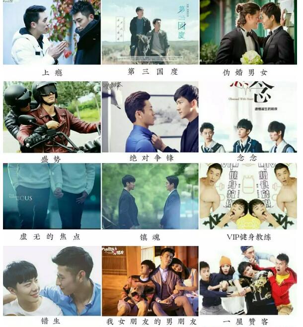 国产耽美同志电影电视剧大汇总-51虹马