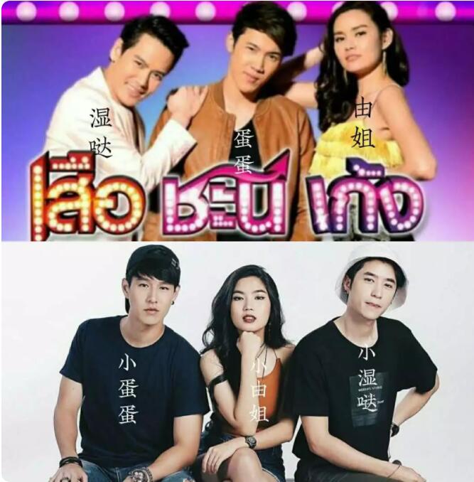 三掰直男 强开车！今日推荐泰国版（爱上哥们）-51虹马