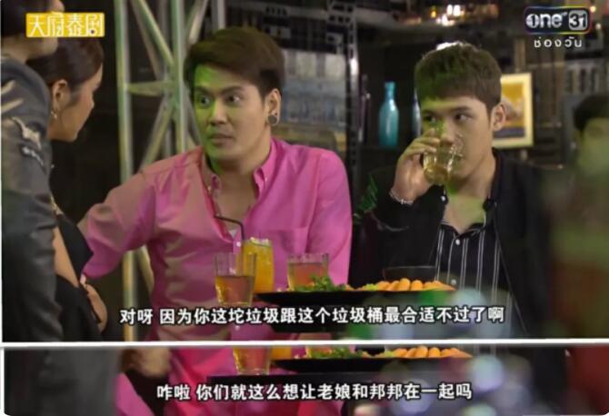 三掰直男 强开车！今日推荐泰国版（爱上哥们） - 51虹马